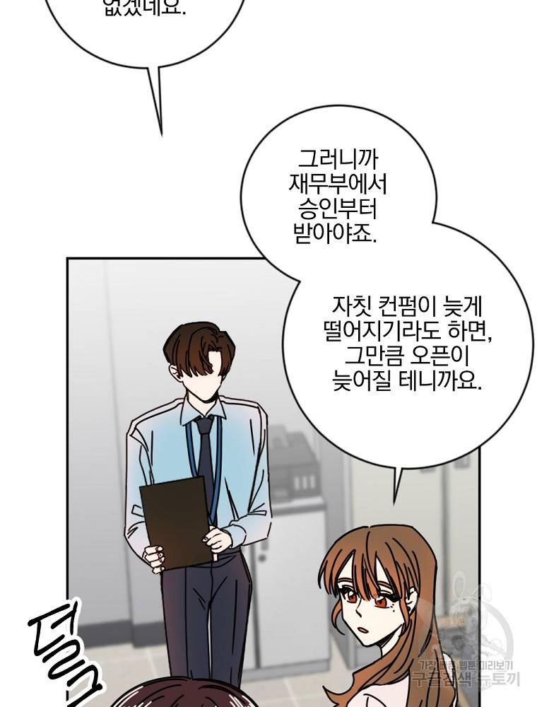 월요일이 사라졌다 12화 49