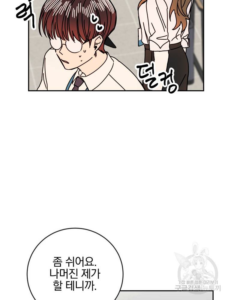 월요일이 사라졌다 12화 50