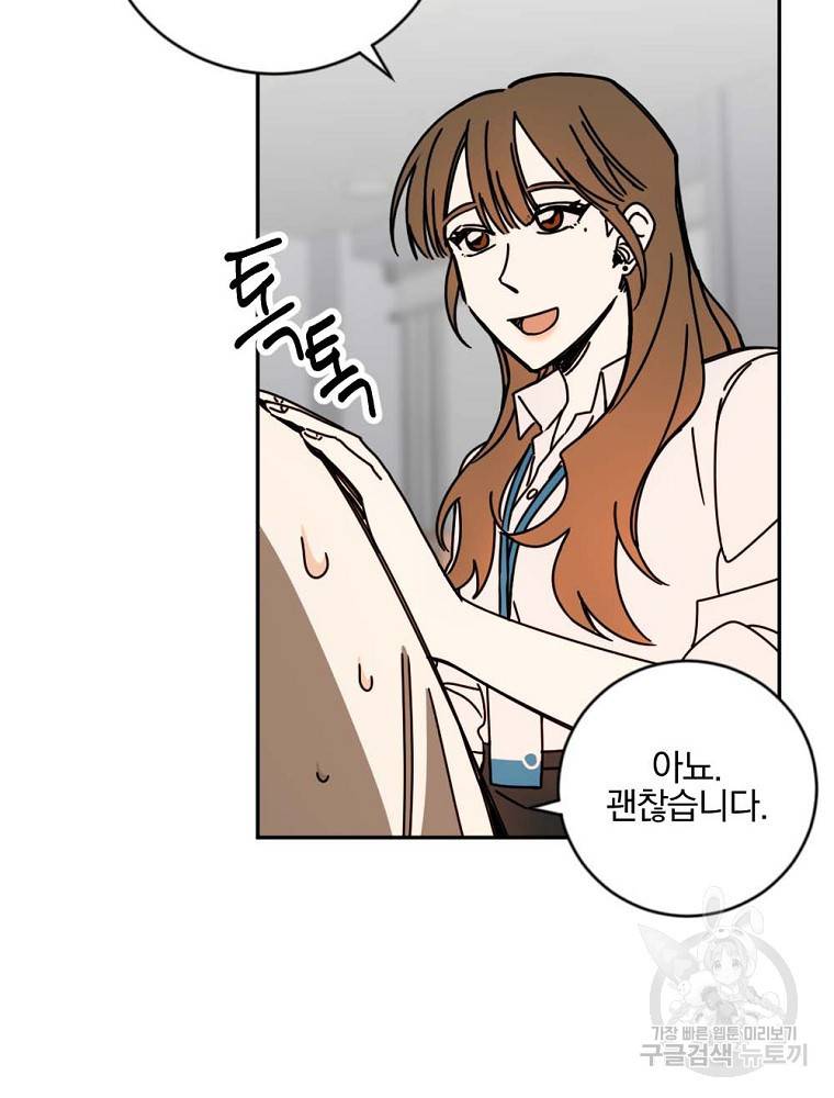 월요일이 사라졌다 12화 51