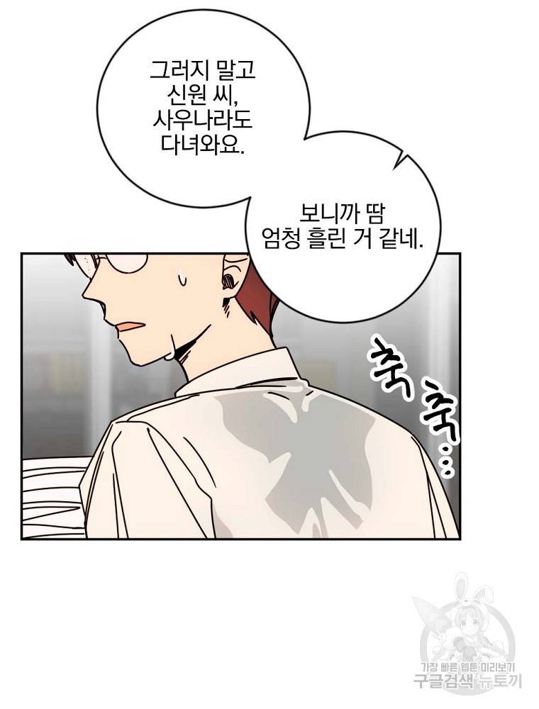 월요일이 사라졌다 12화 52