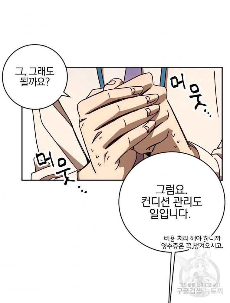 월요일이 사라졌다 12화 53
