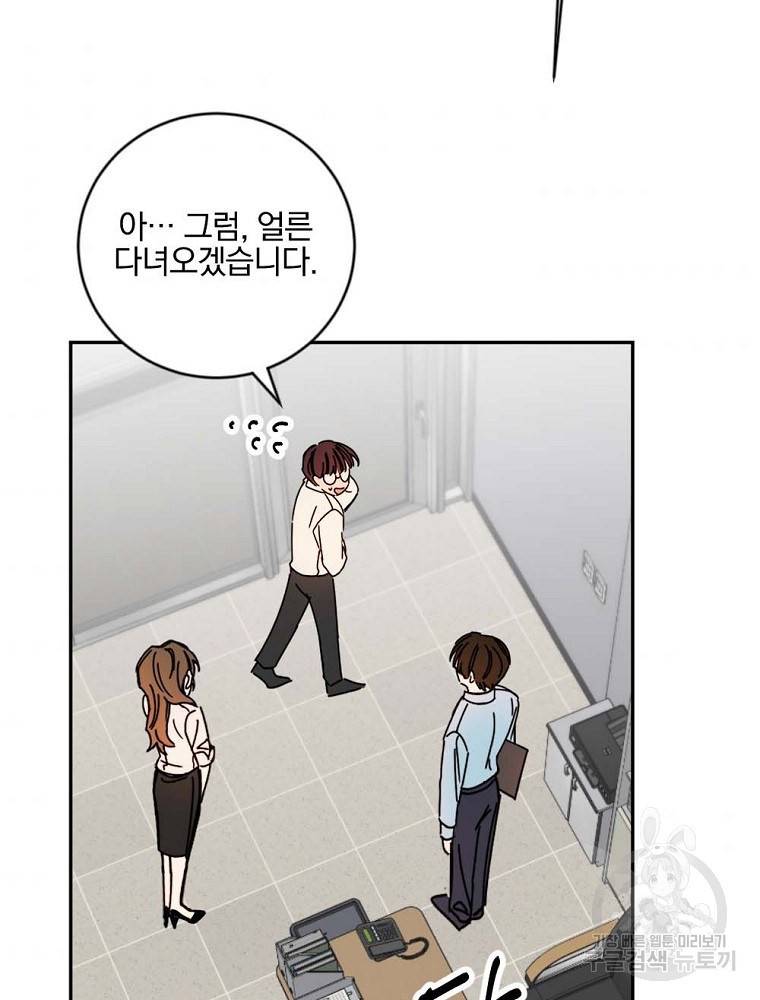 월요일이 사라졌다 12화 54