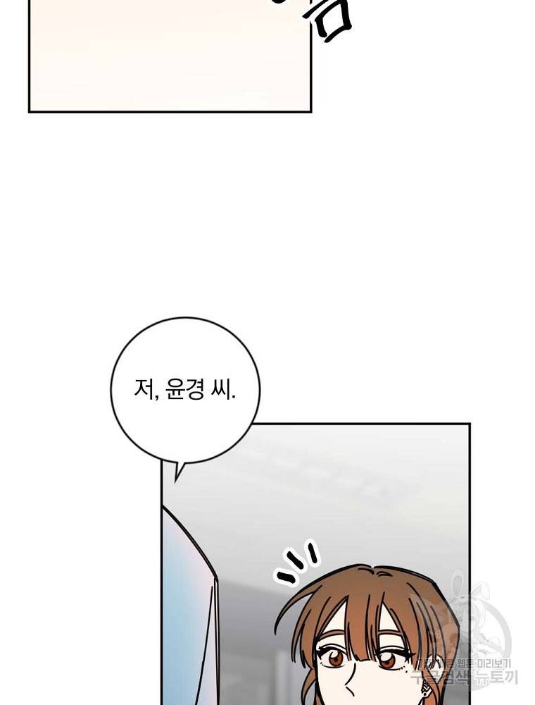 월요일이 사라졌다 12화 56