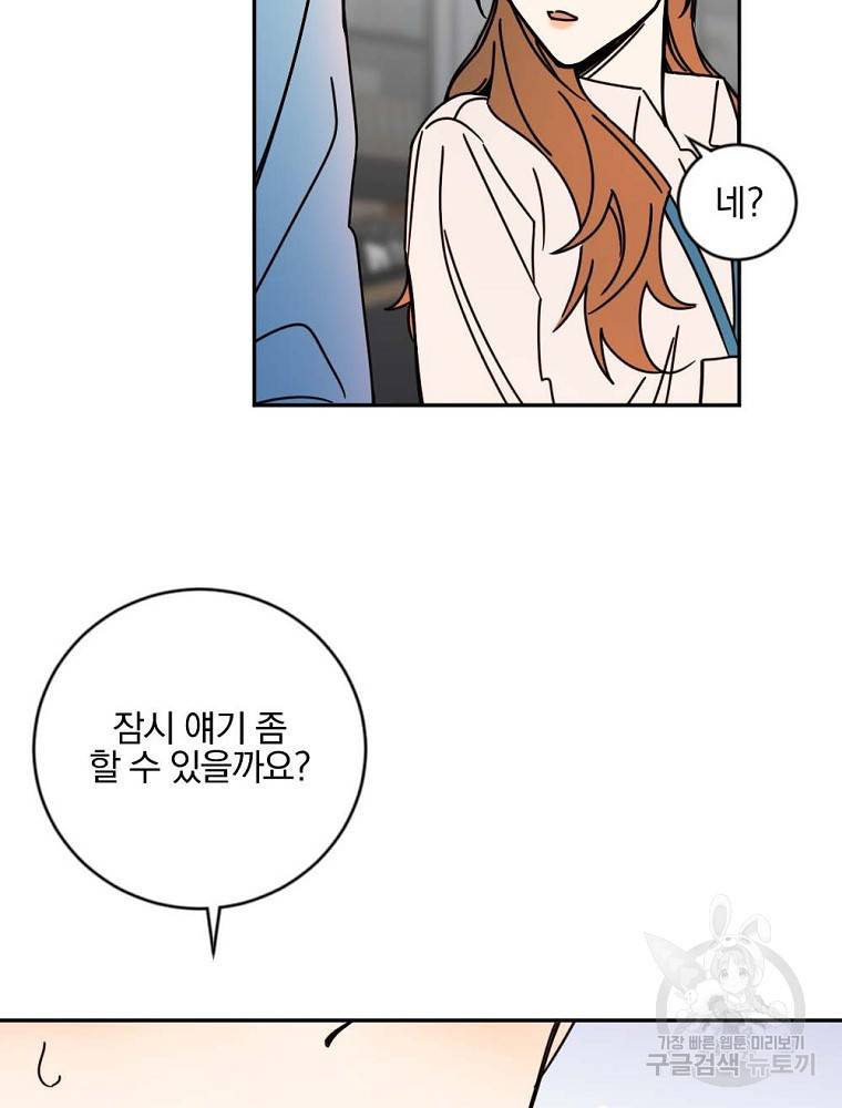 월요일이 사라졌다 12화 57