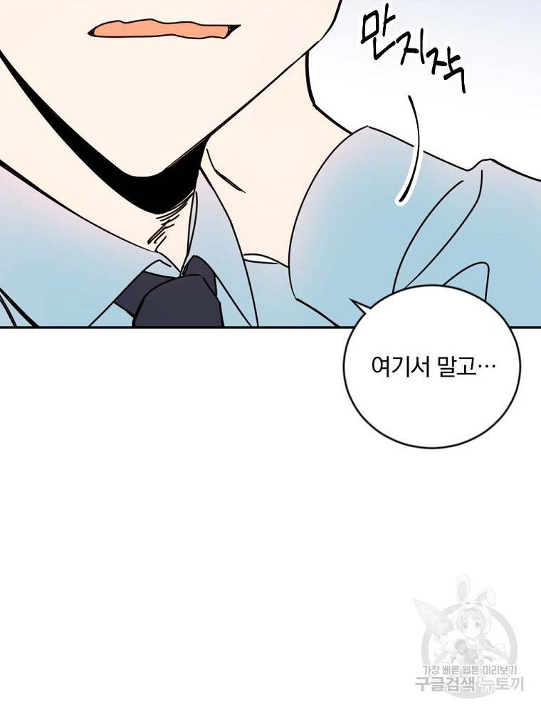 월요일이 사라졌다 12화 58