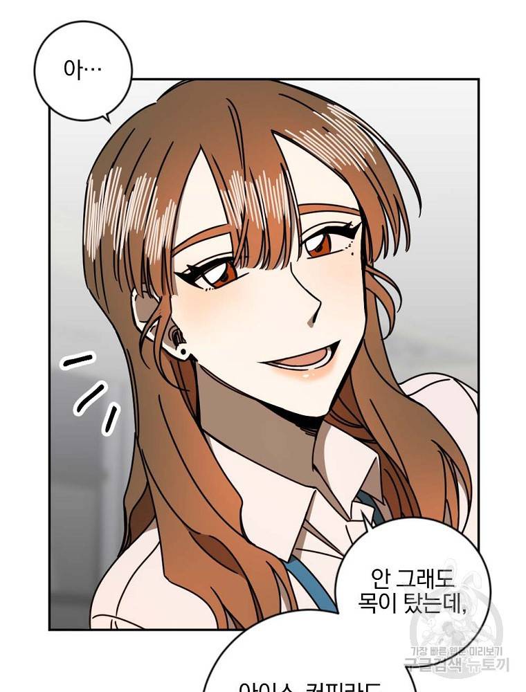 월요일이 사라졌다 12화 59