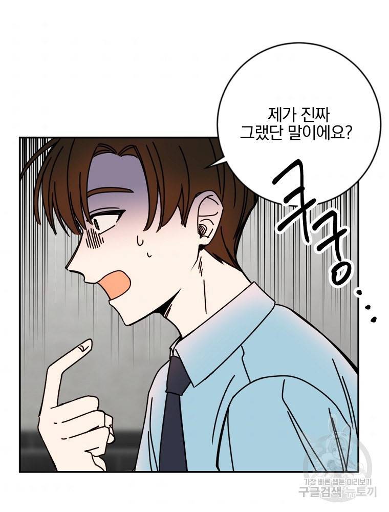 월요일이 사라졌다 12화 63