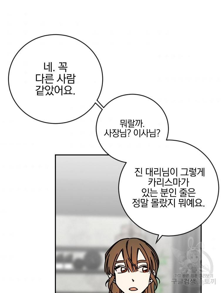 월요일이 사라졌다 12화 64