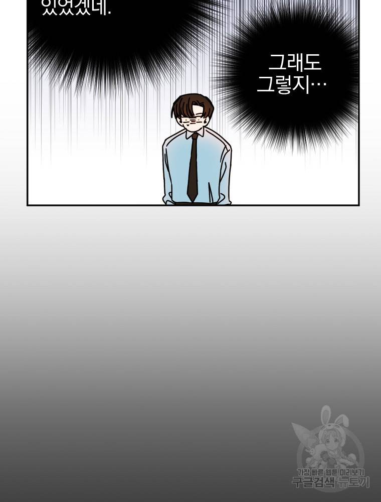 월요일이 사라졌다 12화 66