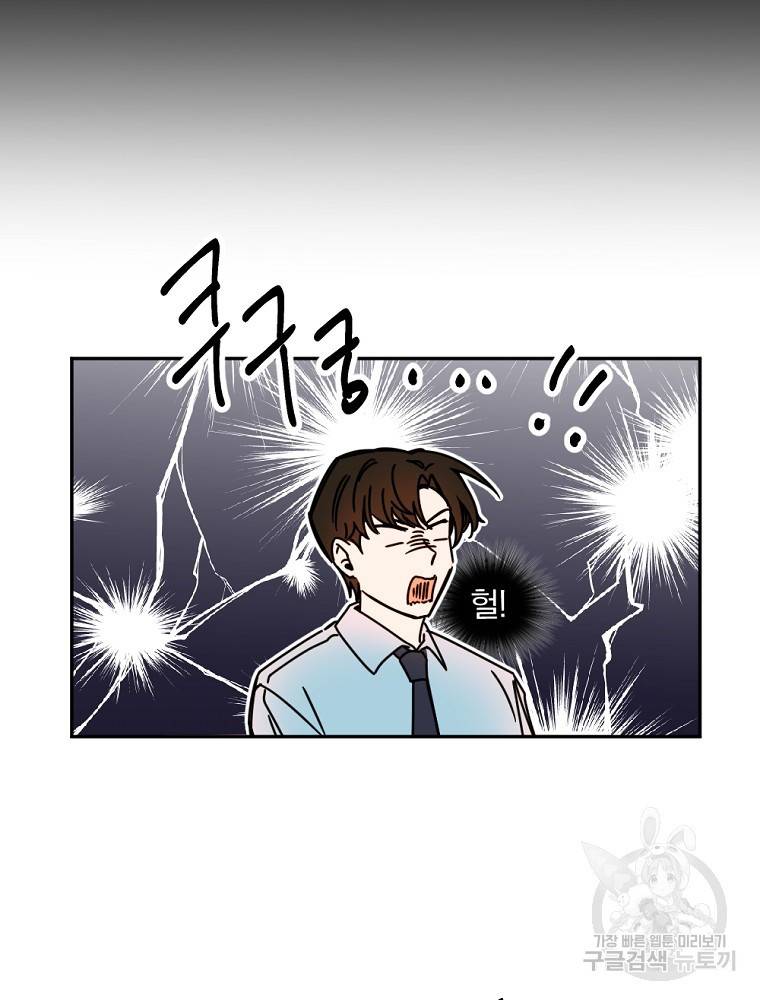 월요일이 사라졌다 12화 70