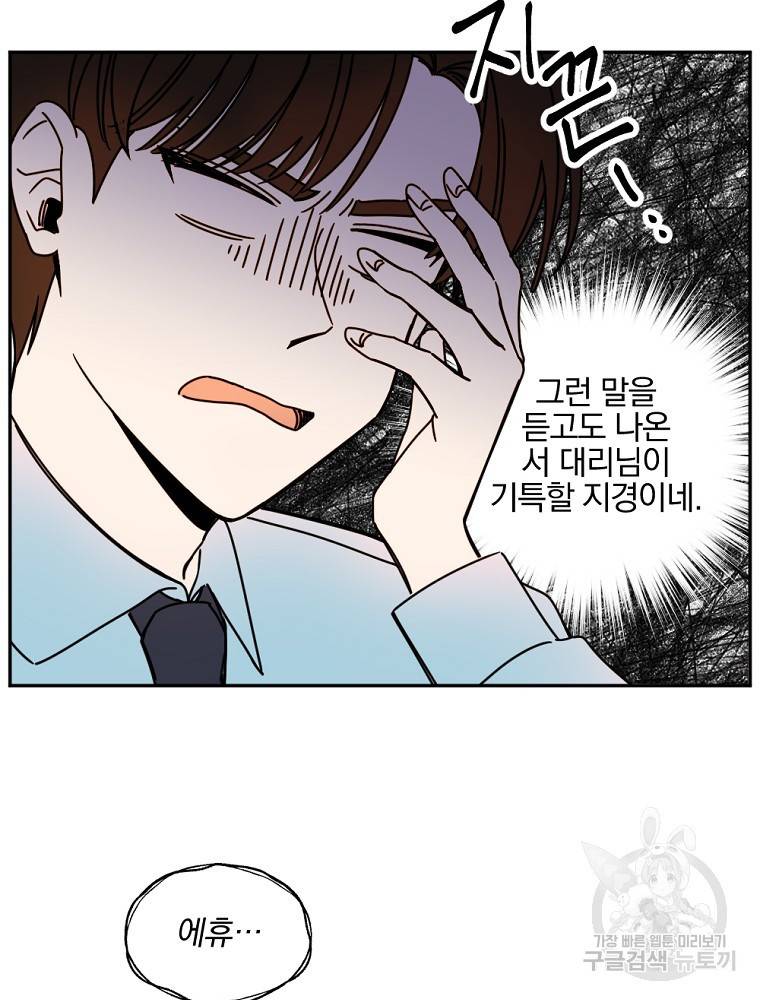 월요일이 사라졌다 12화 71