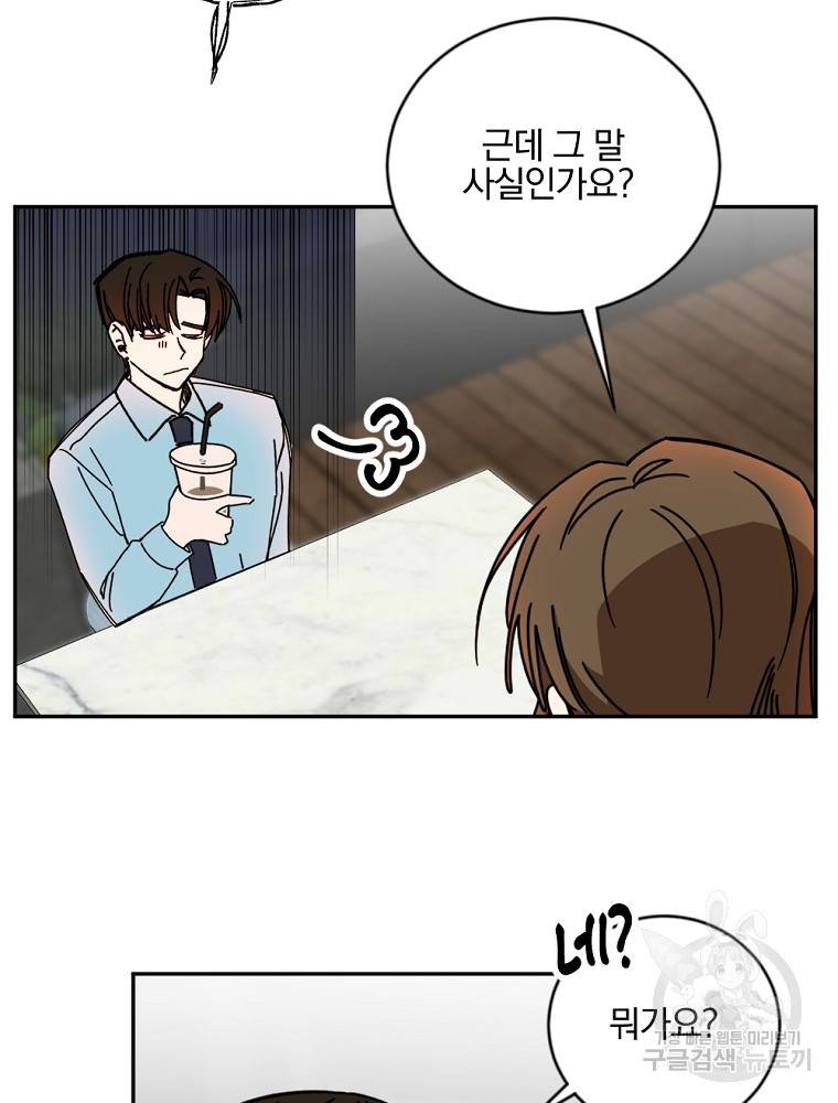 월요일이 사라졌다 12화 72