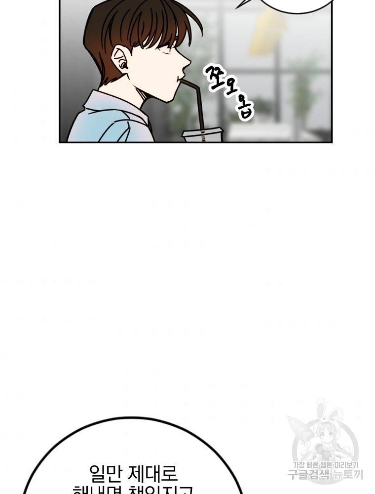 월요일이 사라졌다 12화 73
