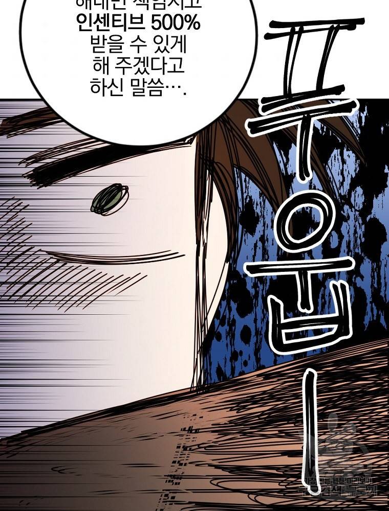 월요일이 사라졌다 12화 74