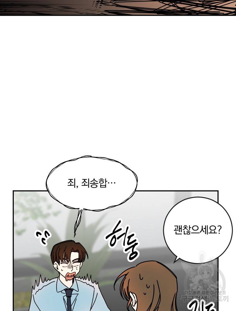 월요일이 사라졌다 12화 75