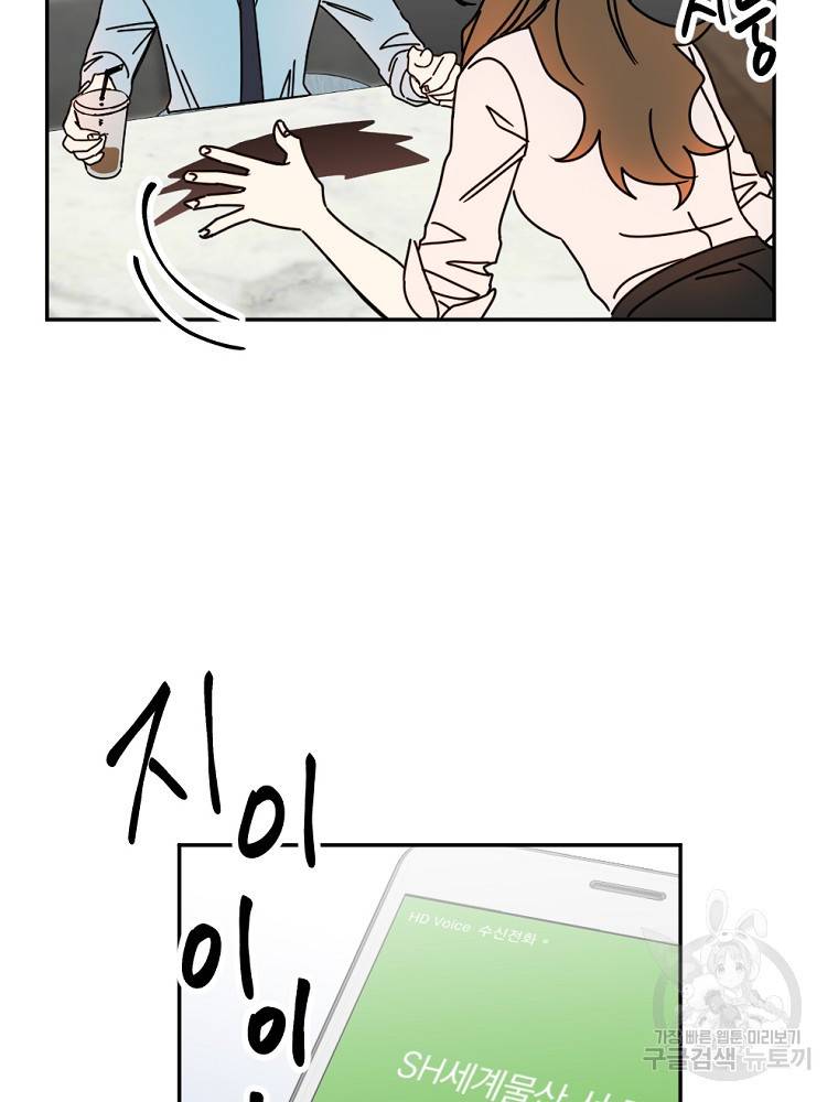 월요일이 사라졌다 12화 76