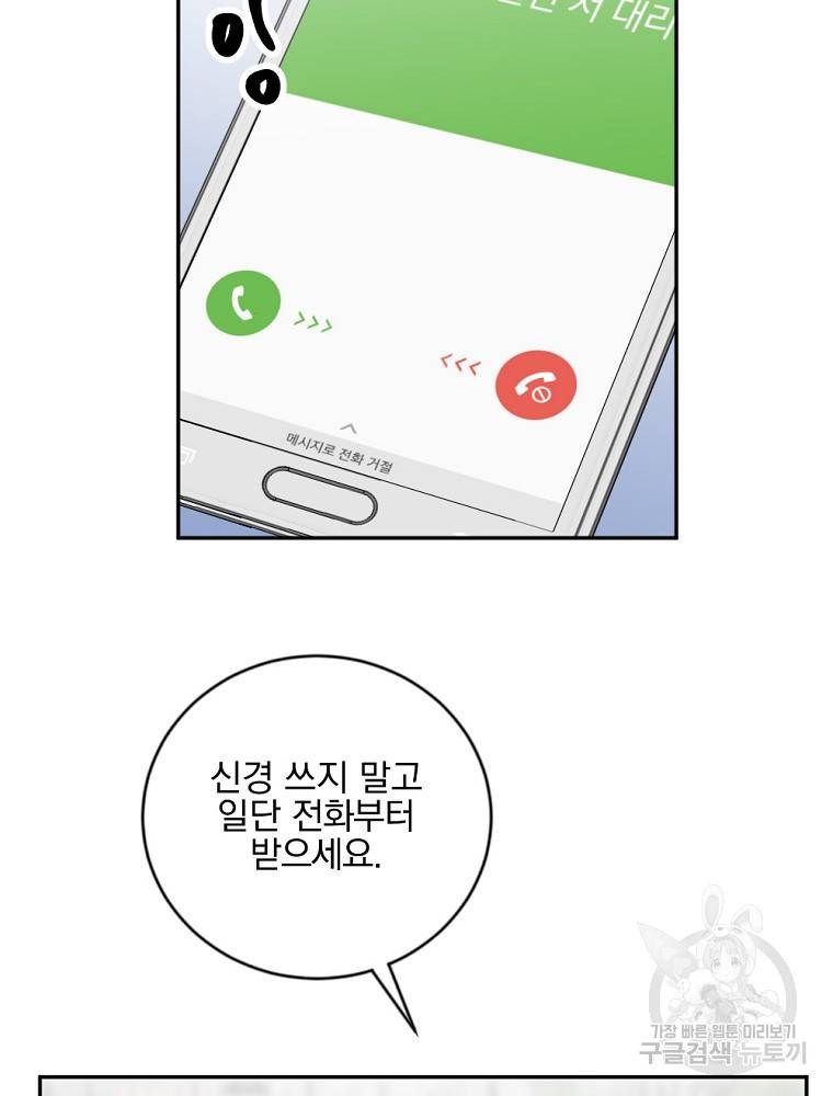 월요일이 사라졌다 12화 77