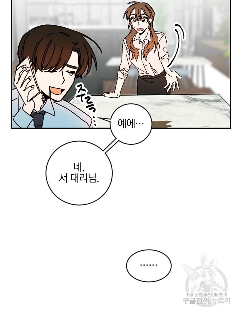 월요일이 사라졌다 12화 78