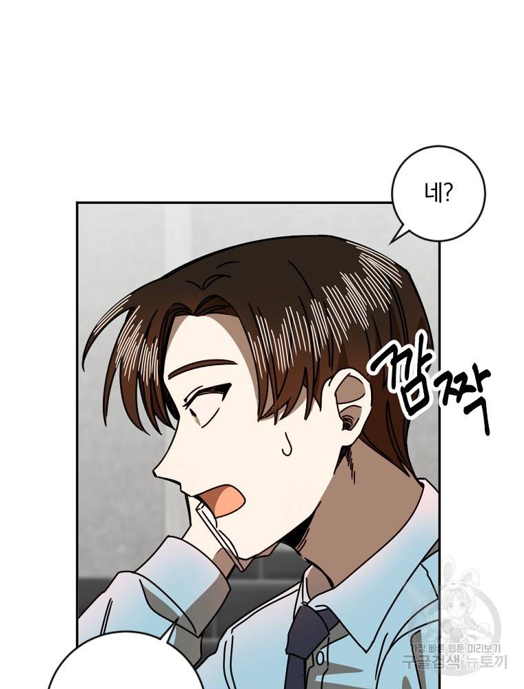 월요일이 사라졌다 12화 79