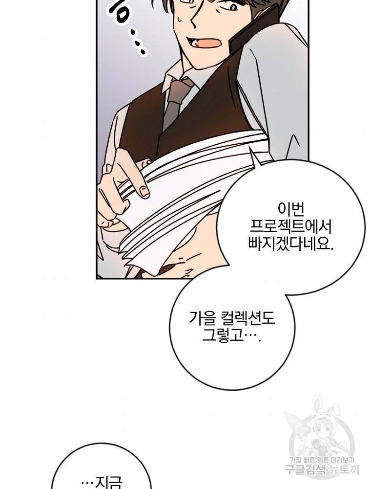 월요일이 사라졌다 12화 83