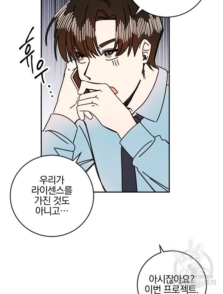 월요일이 사라졌다 12화 85