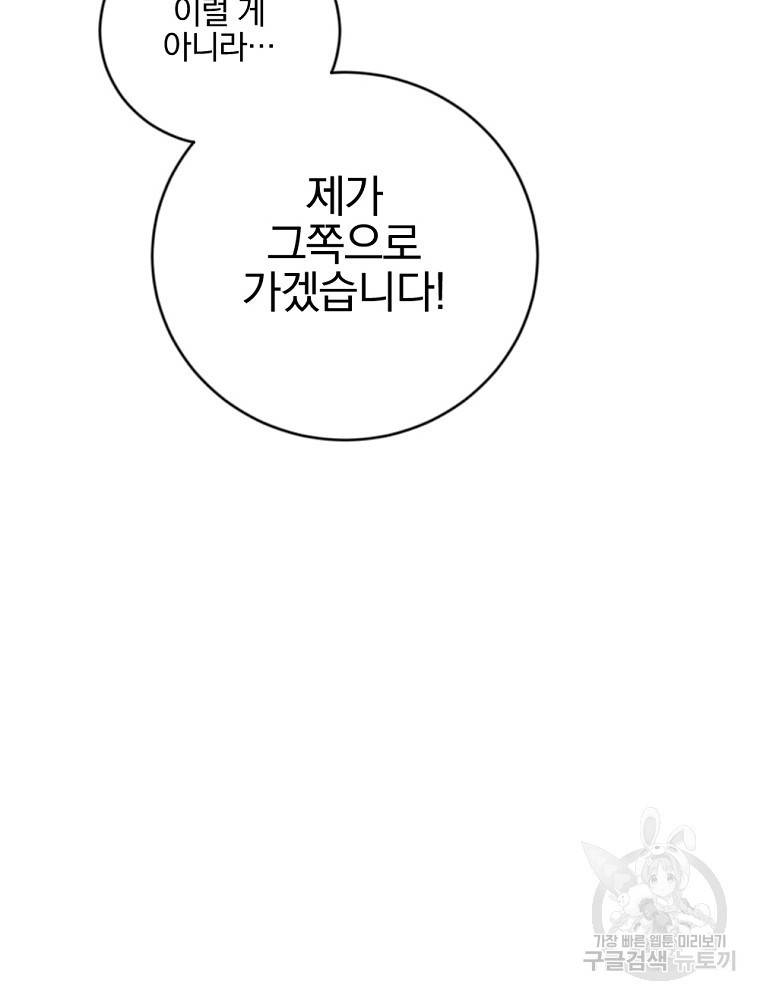 월요일이 사라졌다 12화 88