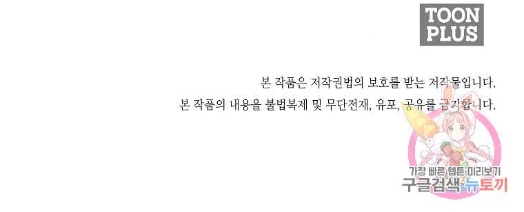 월요일이 사라졌다 12화 89