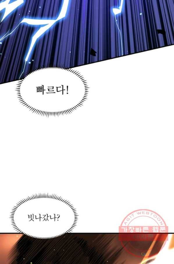 리부트 시스템 48화 5
