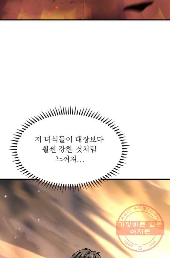 리부트 시스템 48화 14
