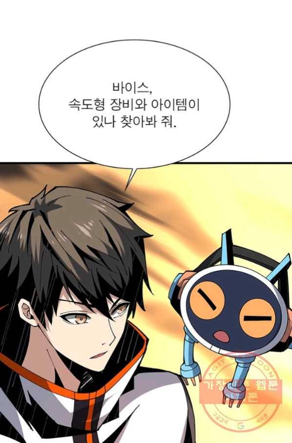 리부트 시스템 48화 16