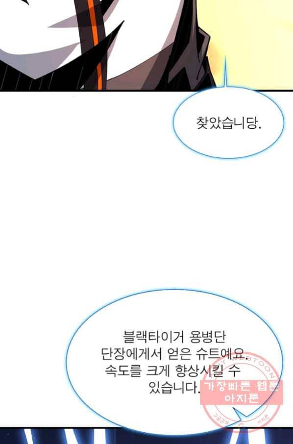 리부트 시스템 48화 17