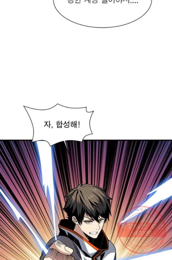리부트 시스템 48화 21
