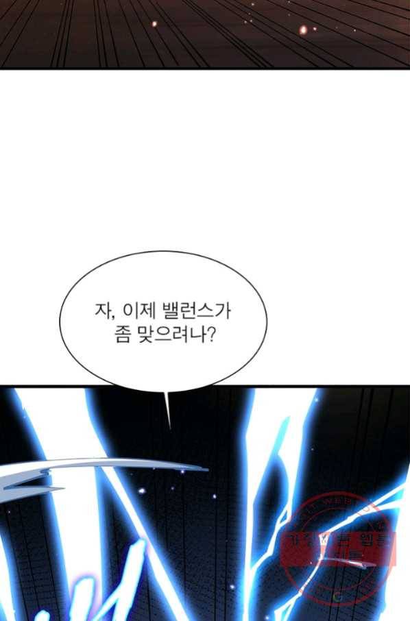 리부트 시스템 48화 24