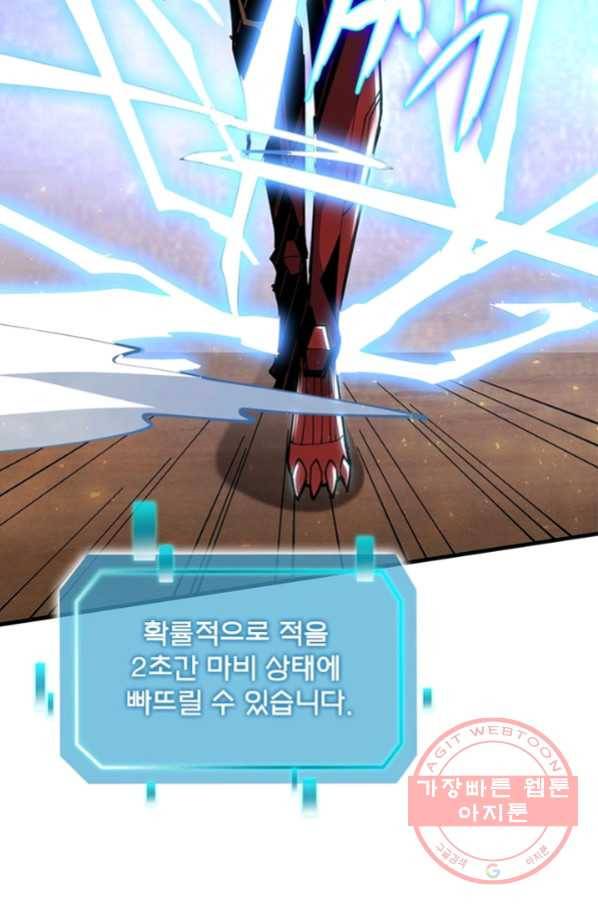 리부트 시스템 48화 26