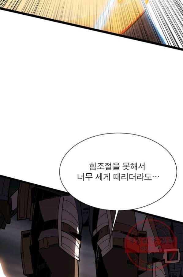 리부트 시스템 48화 37