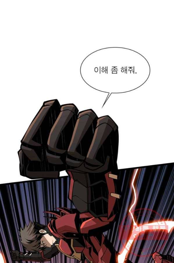 리부트 시스템 48화 39