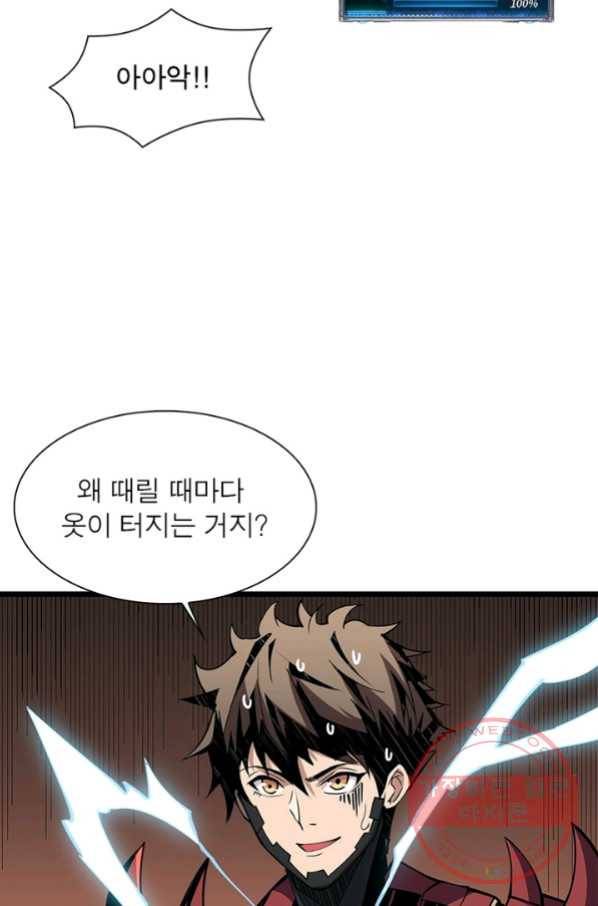 리부트 시스템 48화 41