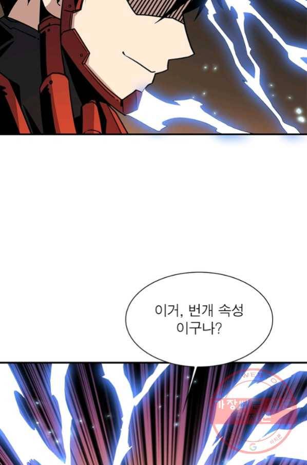 리부트 시스템 48화 48