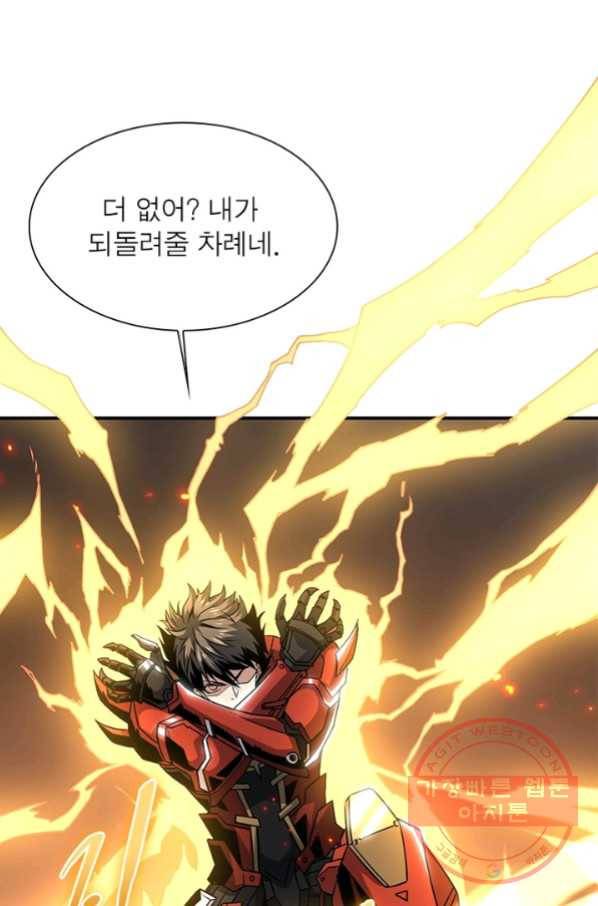 리부트 시스템 48화 52