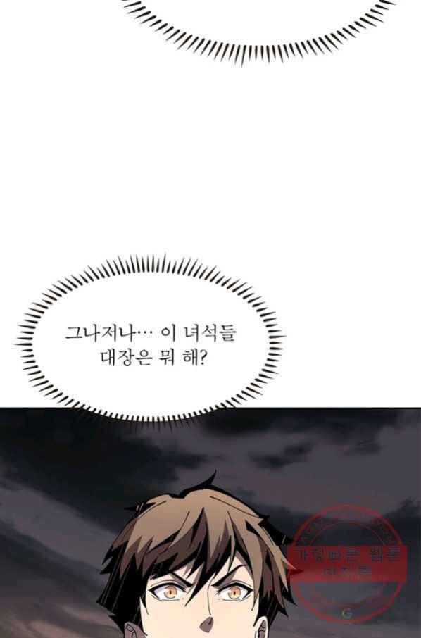리부트 시스템 48화 58