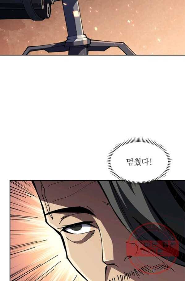 리부트 시스템 48화 62