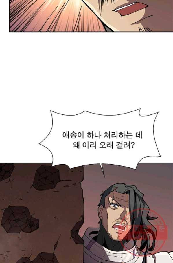 리부트 시스템 48화 63