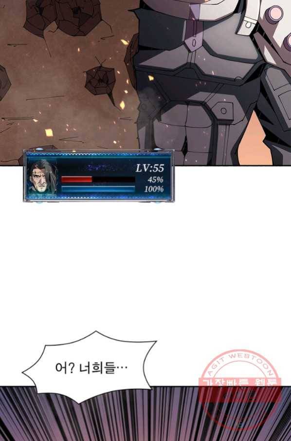리부트 시스템 48화 64