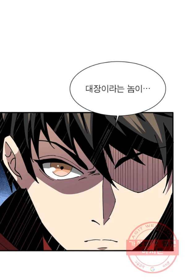 리부트 시스템 48화 69