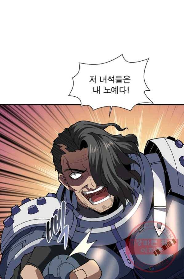 리부트 시스템 48화 70