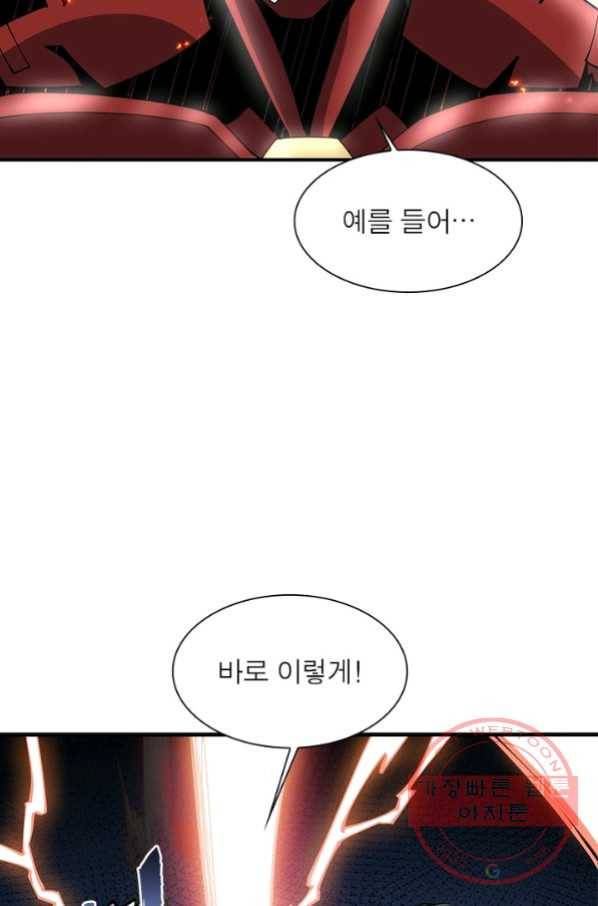 리부트 시스템 48화 81