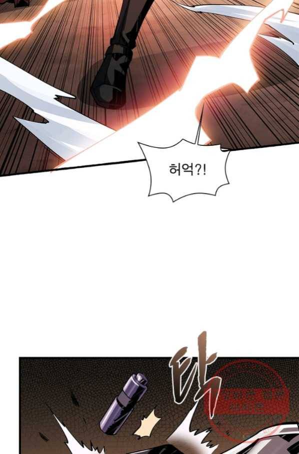 리부트 시스템 48화 83