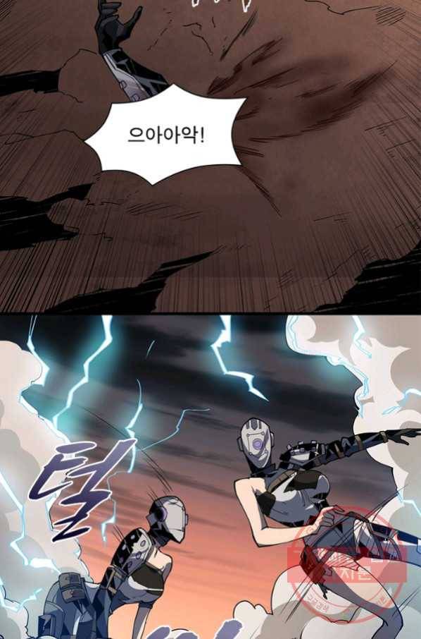 리부트 시스템 48화 85