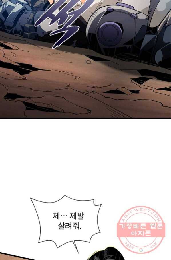 리부트 시스템 48화 86