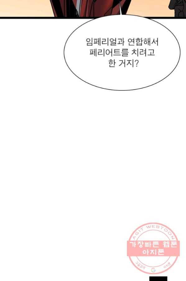 리부트 시스템 48화 93